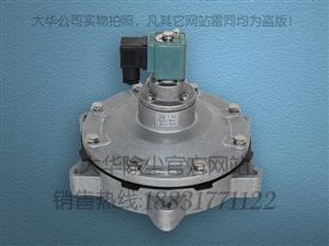 (DMF-Y-76S電磁脈沖閥,DMF-Y-76S脈沖電磁閥,DMF-Y-76S淹沒式電磁脈沖閥)