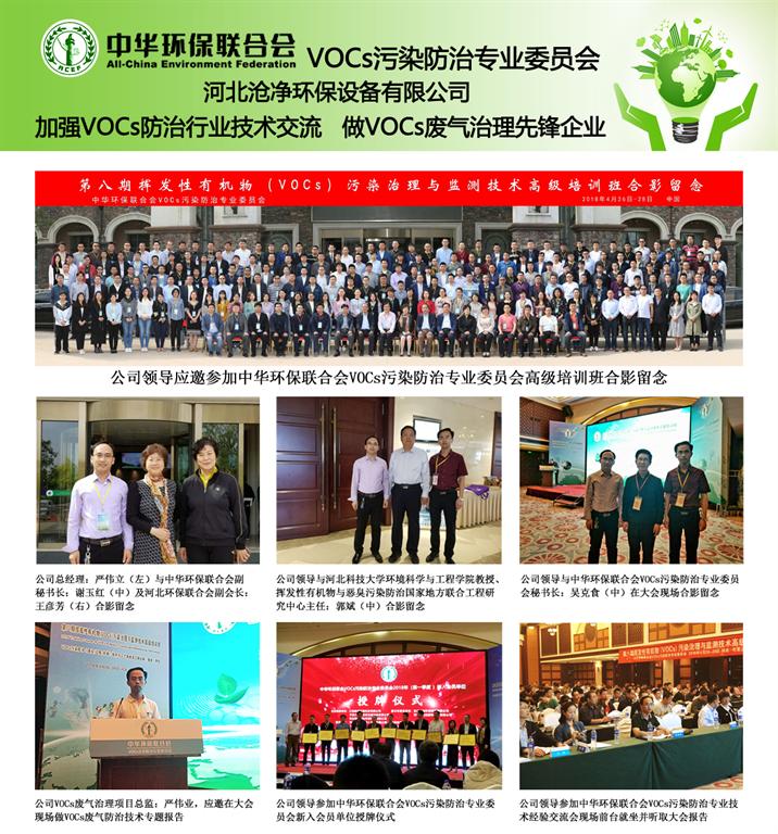 滄凈環(huán)保公司